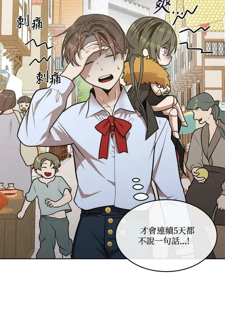 第30话 第6页