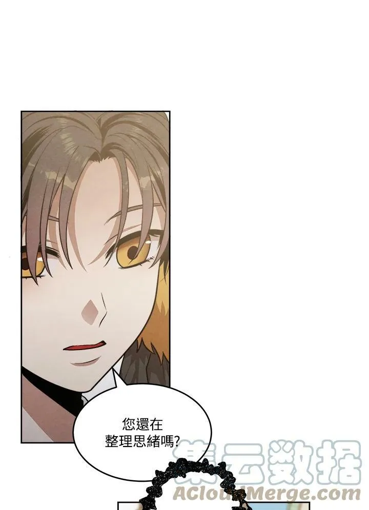 第30话 第7页