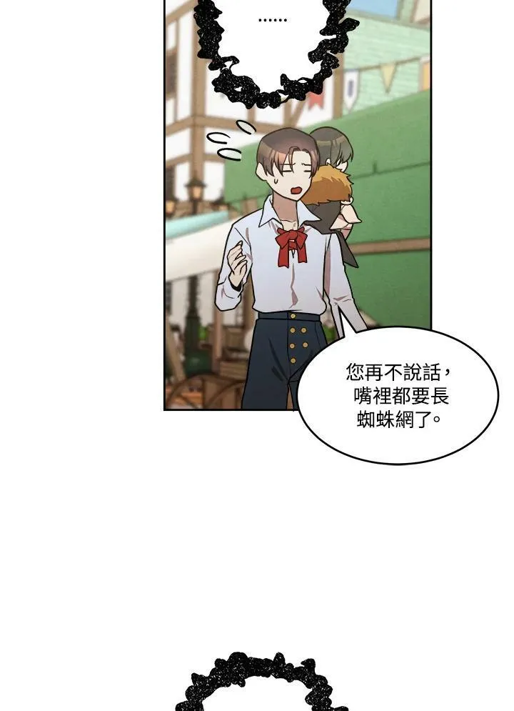 第30话 第8页