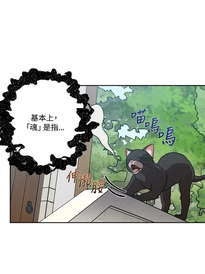 第30话 第12页