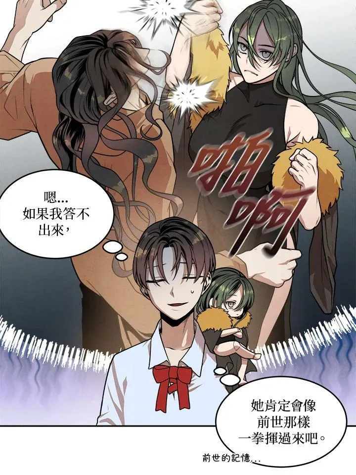 第30话 第14页