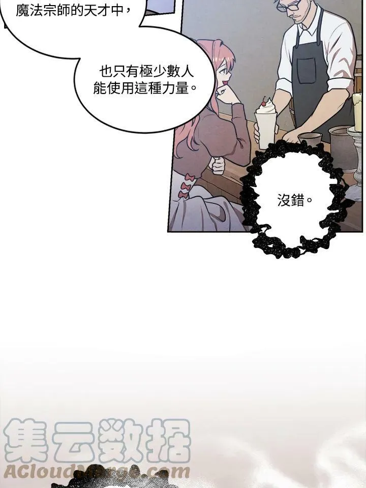 第30话 第16页