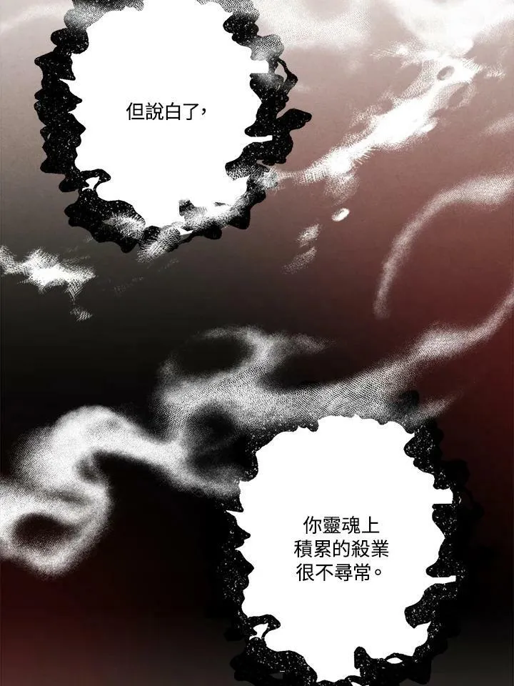 第30话 第17页