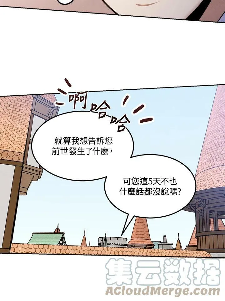 第30话 第19页