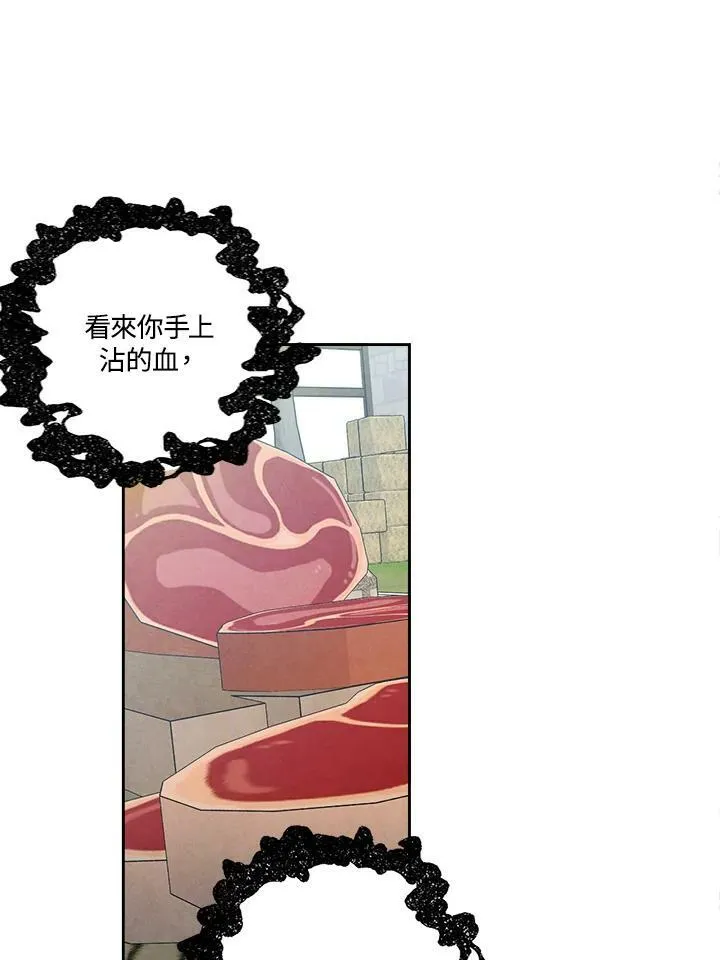 第30话 第20页