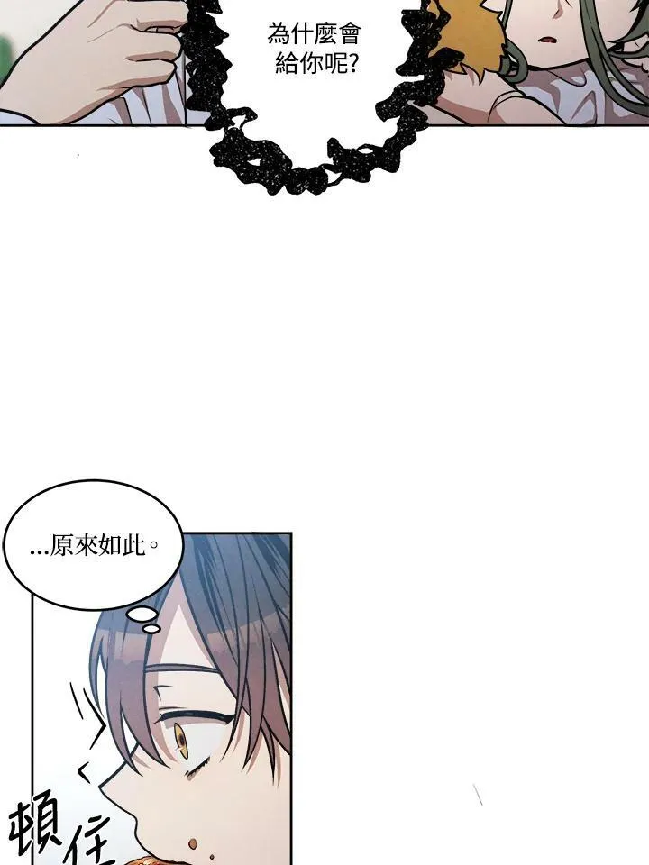 第30话 第24页