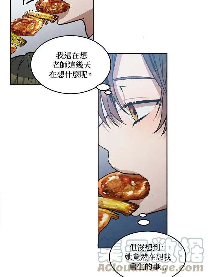 第30话 第25页