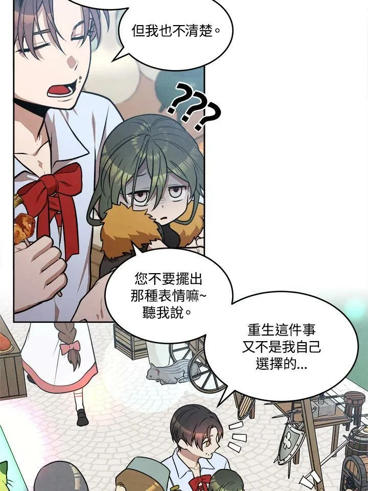 第30话 第29页