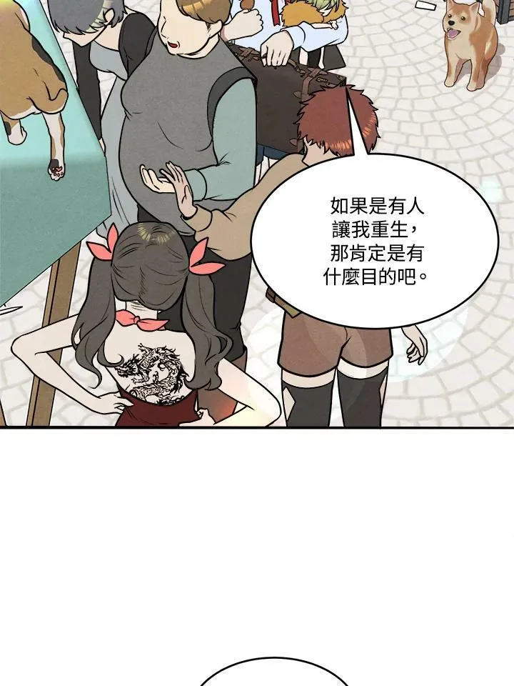 第30话 第30页