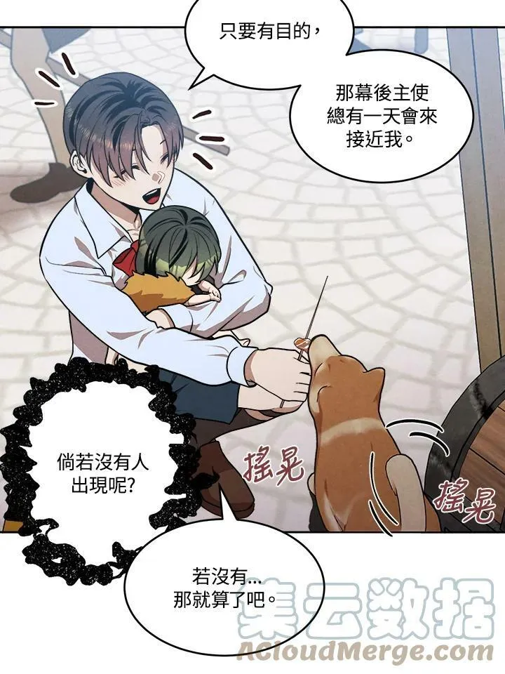 第30话 第31页