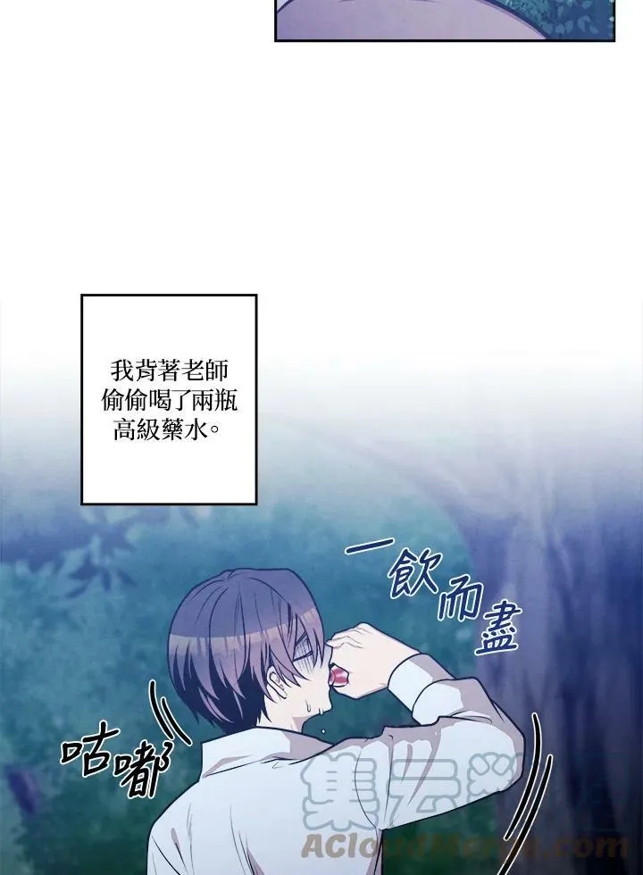 第30话 第40页