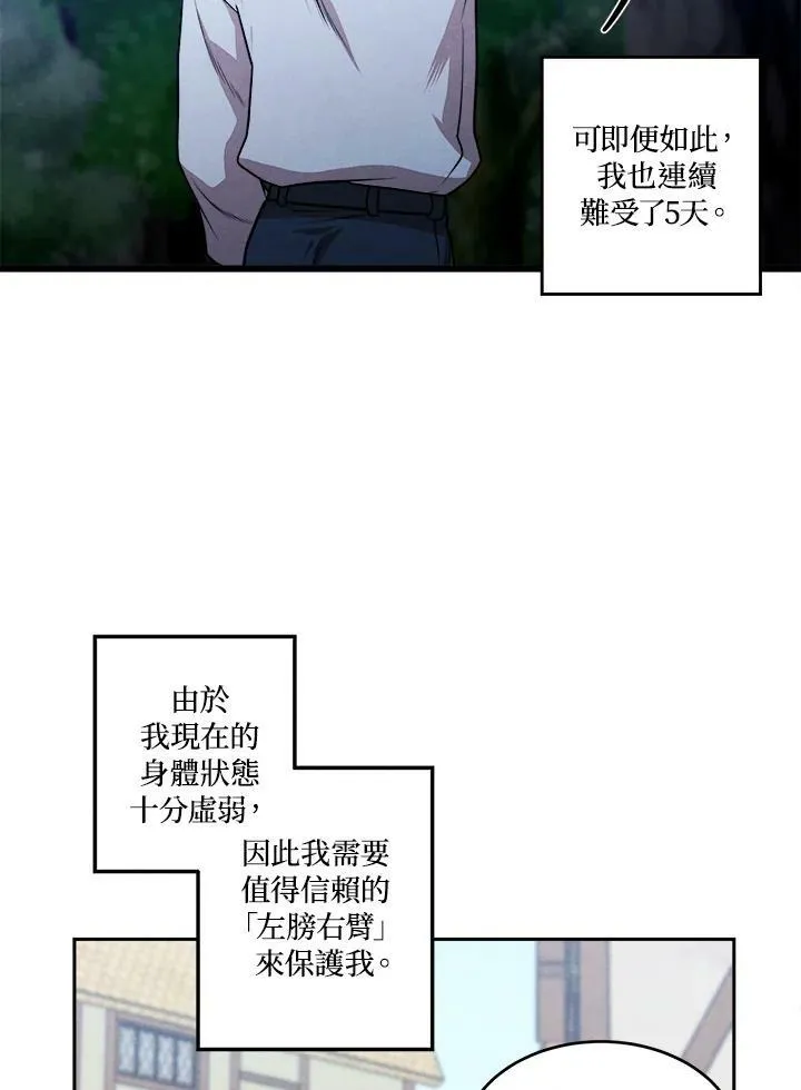 第30话 第41页