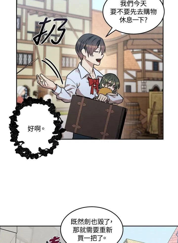 第30话 第42页