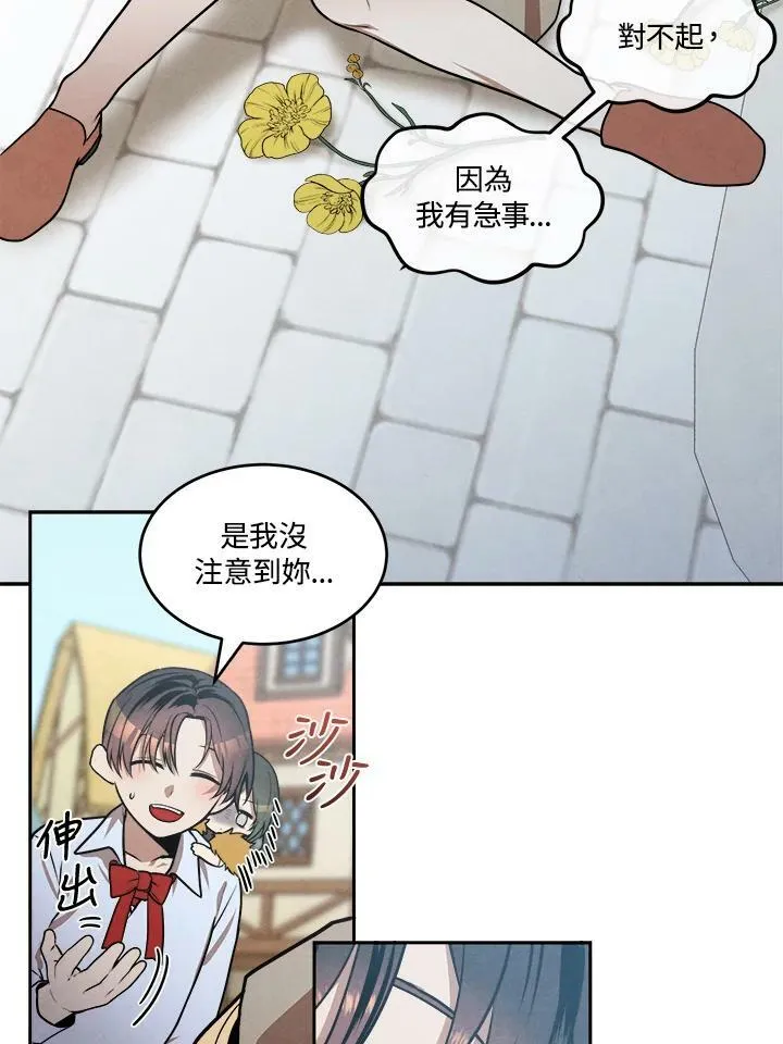 第30话 第48页