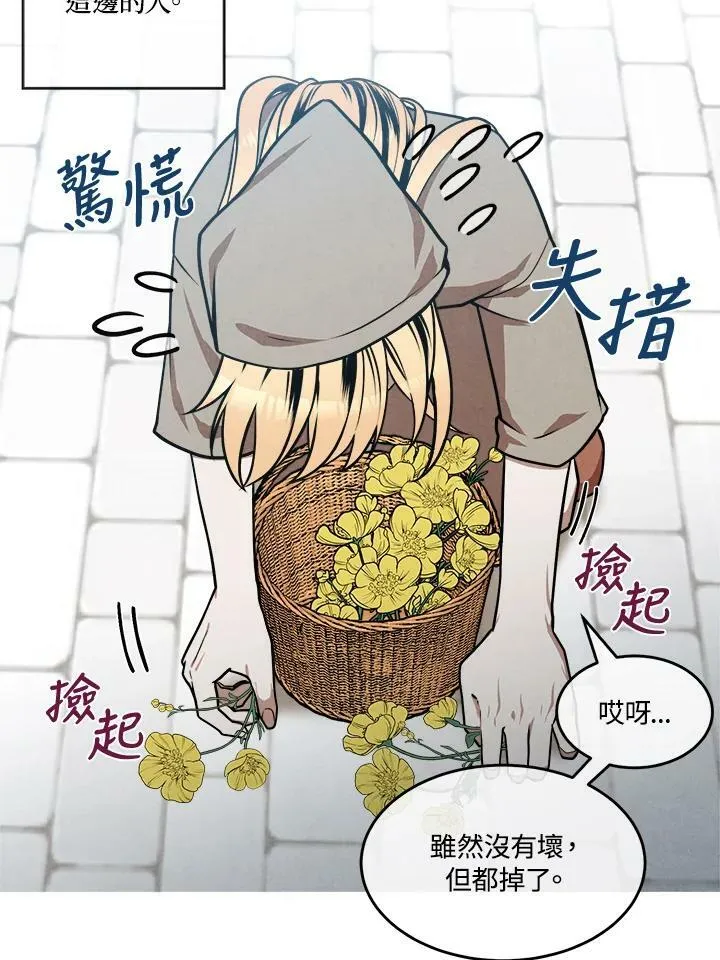 第30话 第50页