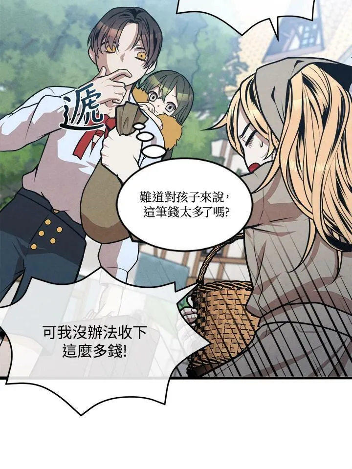 第30话 第57页