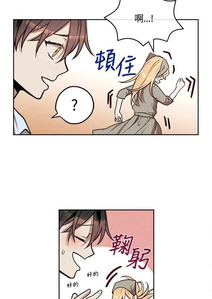 第30话 第62页