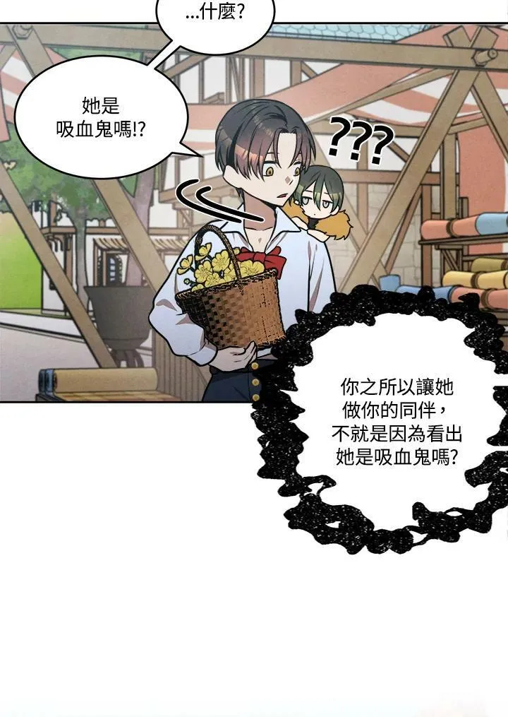 第30话 第66页