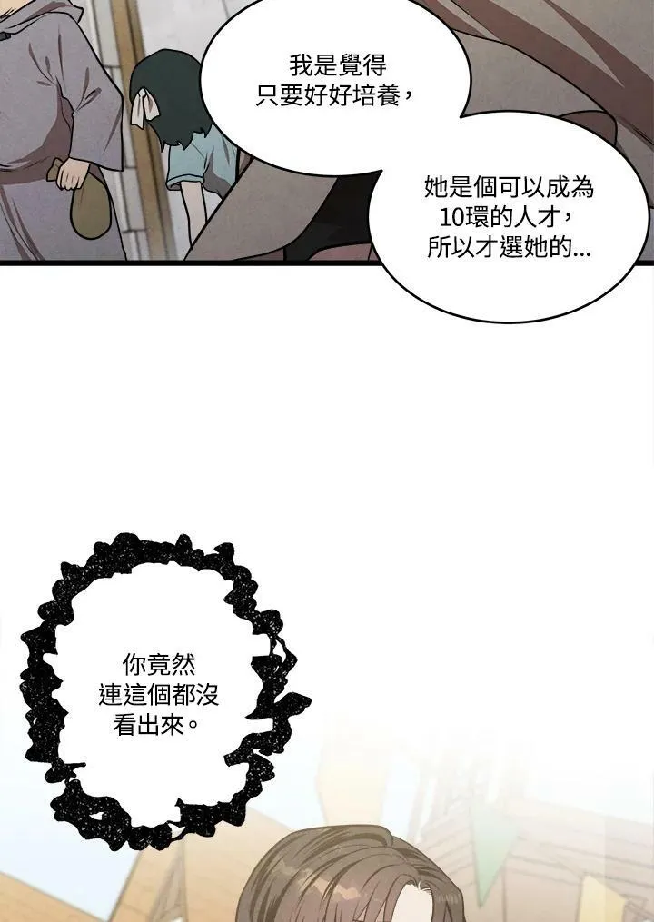 第30话 第68页