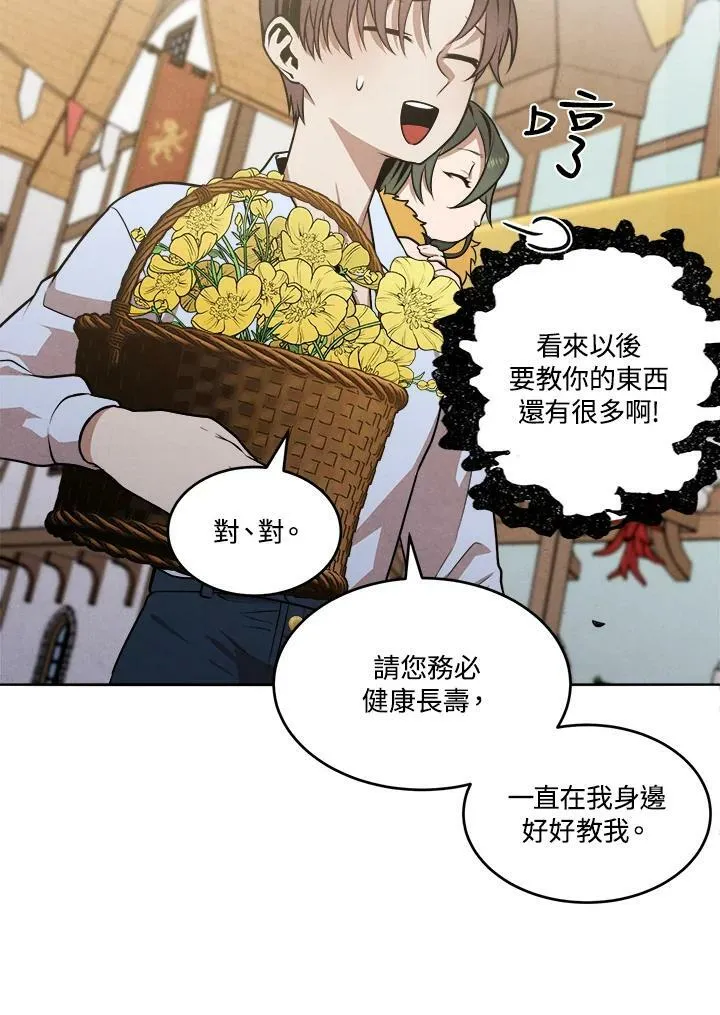 第30话 第69页