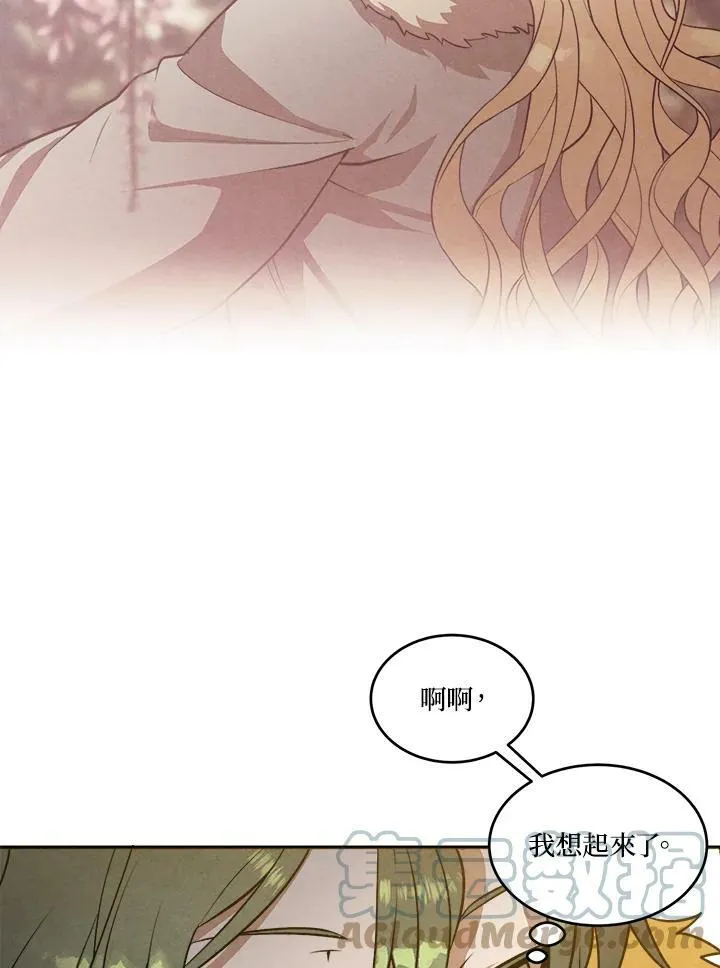 第30话 第76页