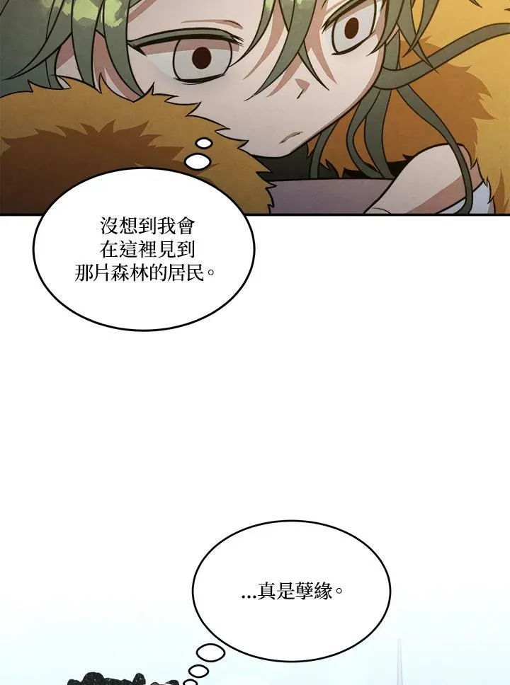 第30话 第77页