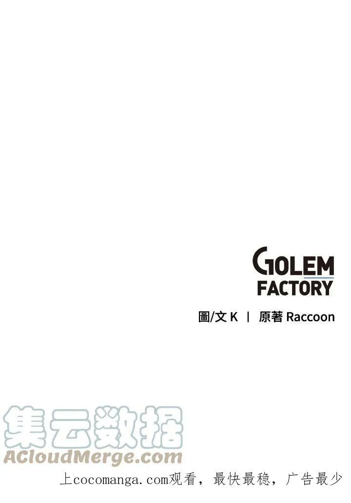 第30话 第79页