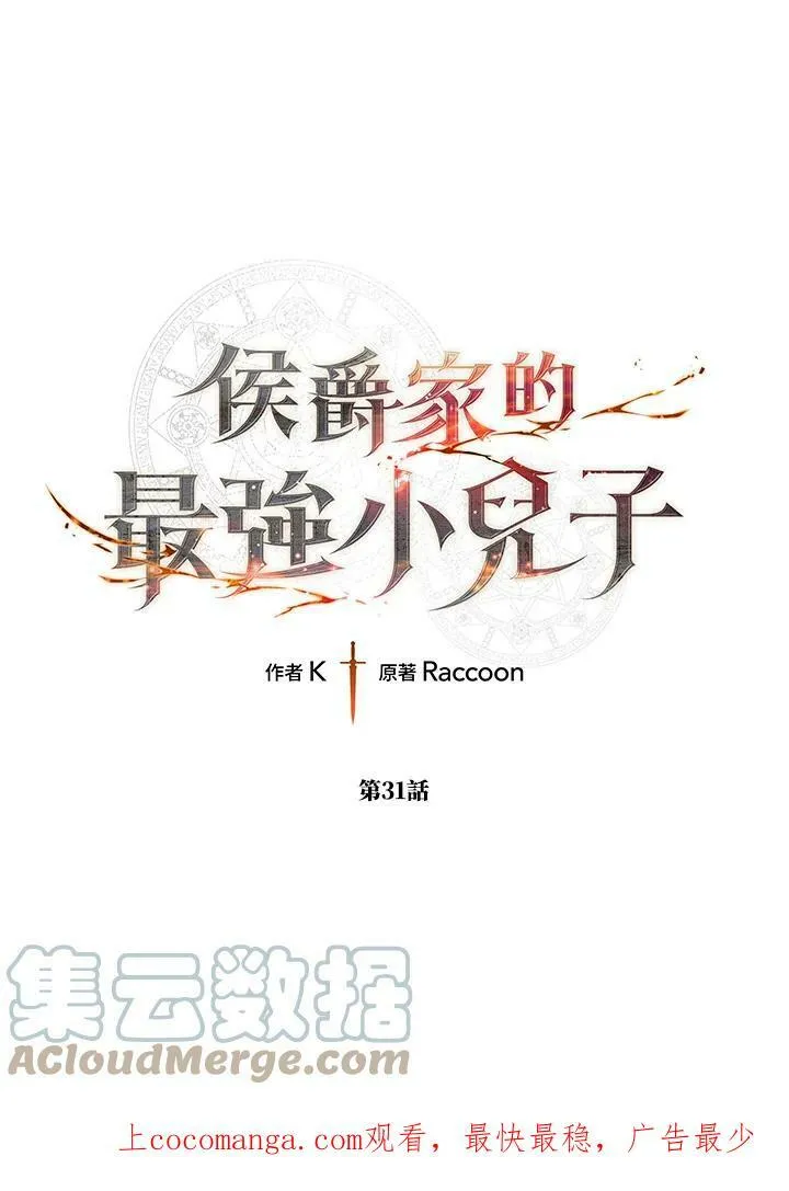第31话 第1页