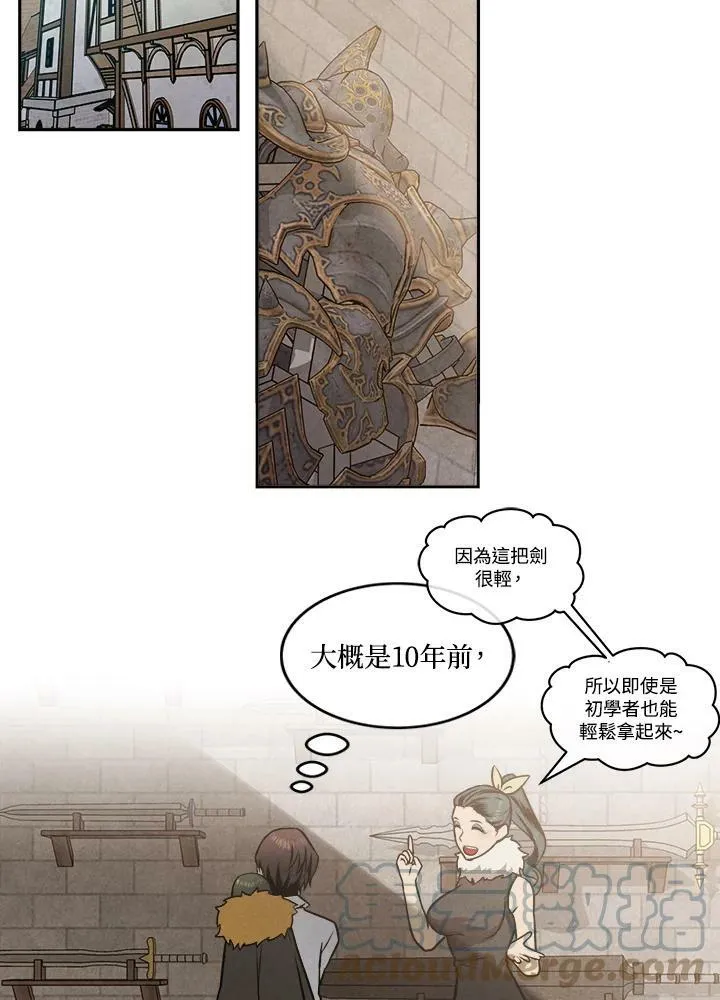 第31话 第4页