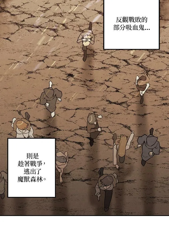 第31话 第8页