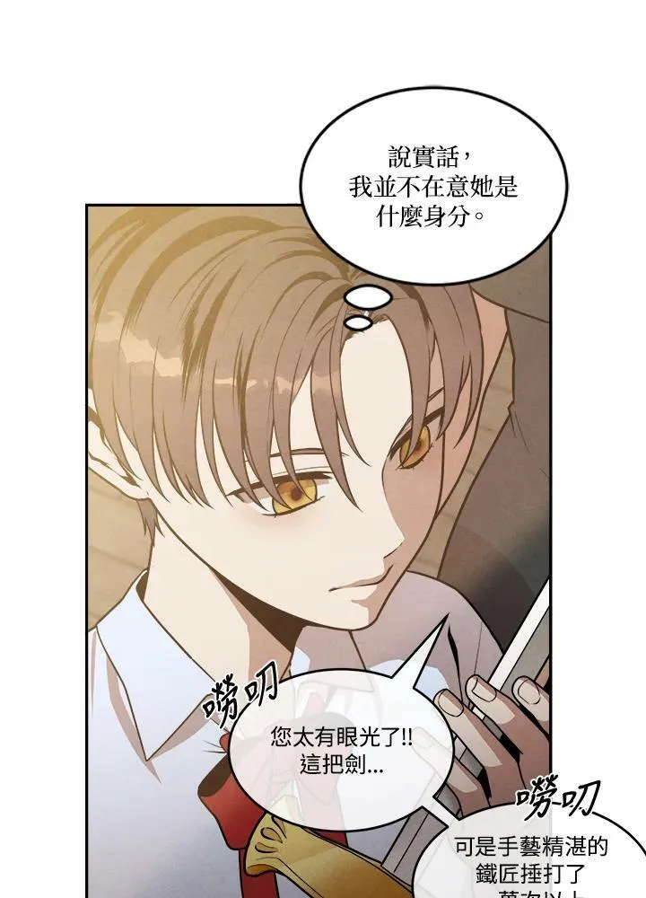 第31话 第11页