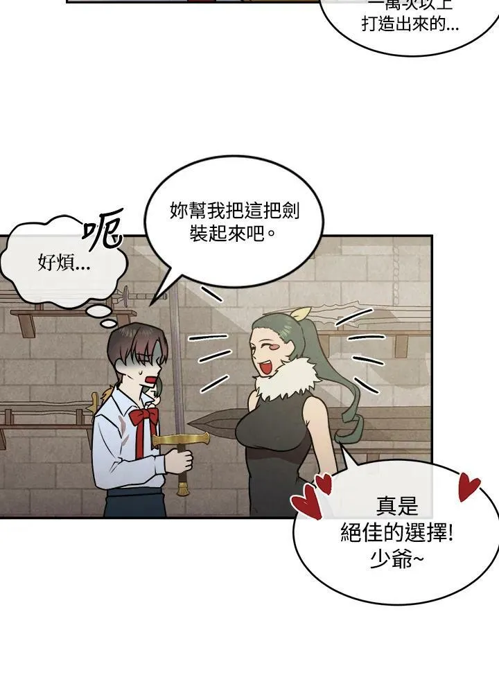 第31话 第12页