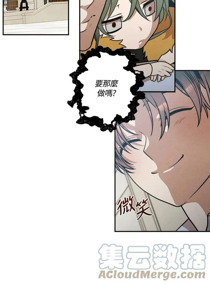 第31话 第16页