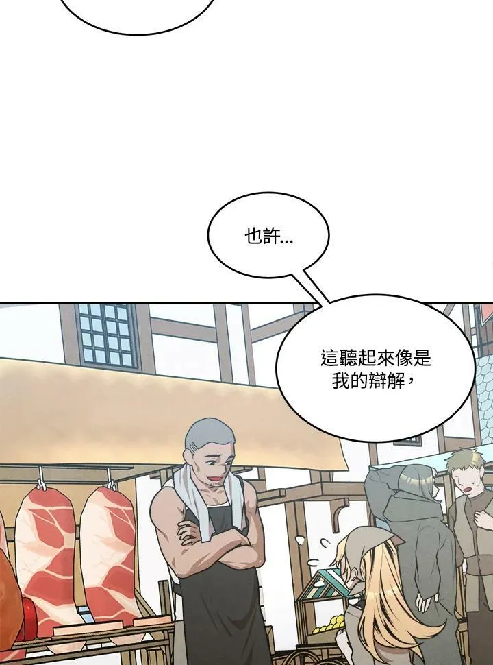 第31话 第18页