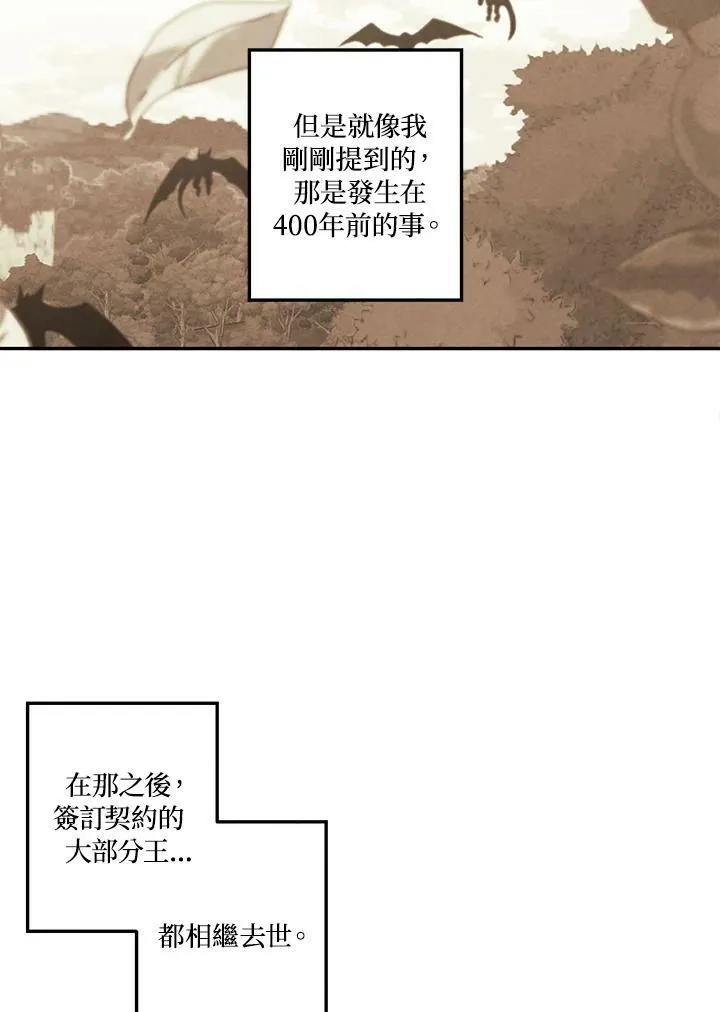 第31话 第29页