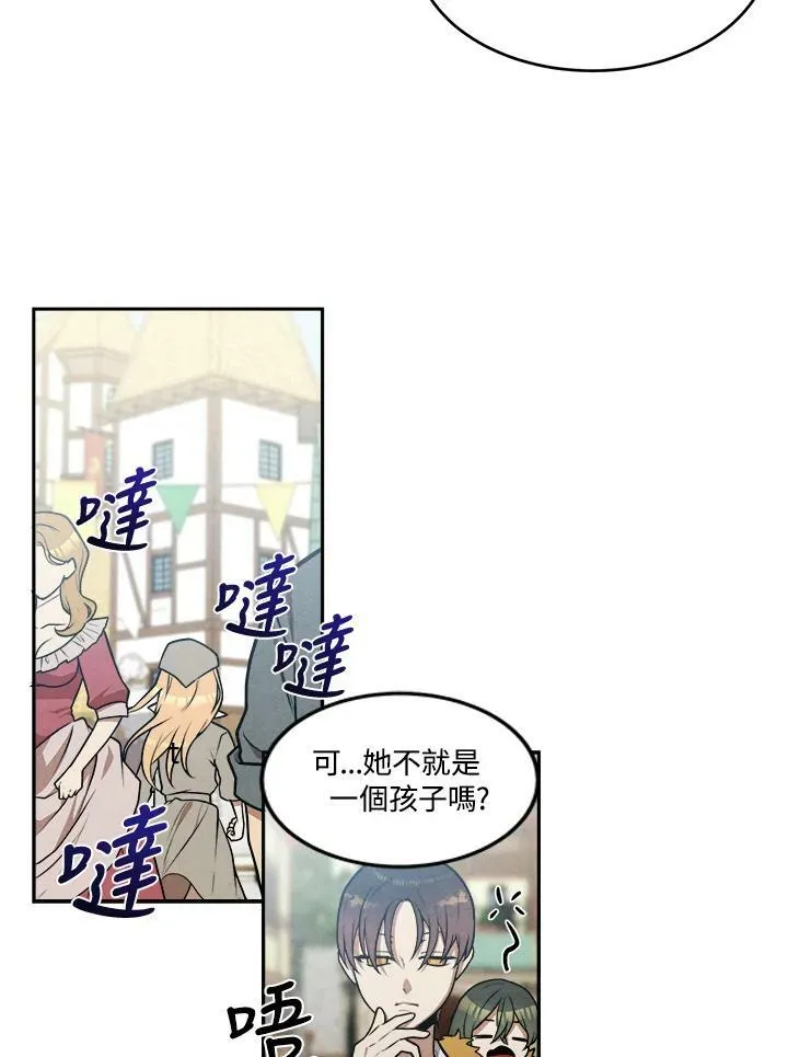 第31话 第51页