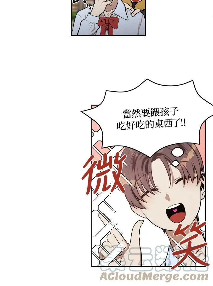 第31话 第52页