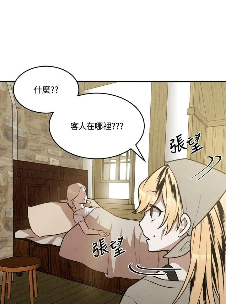 第31话 第66页