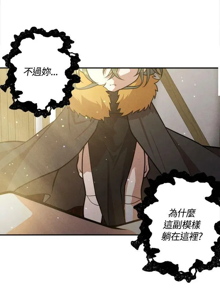 第31话 第74页