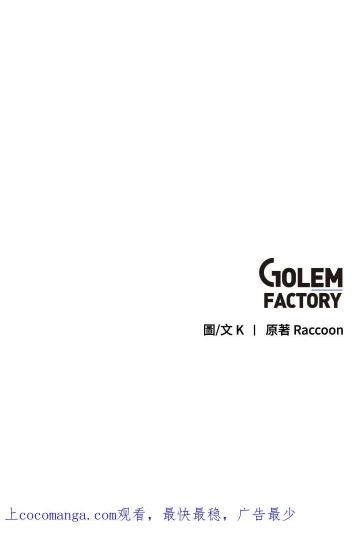 第31话 第77页