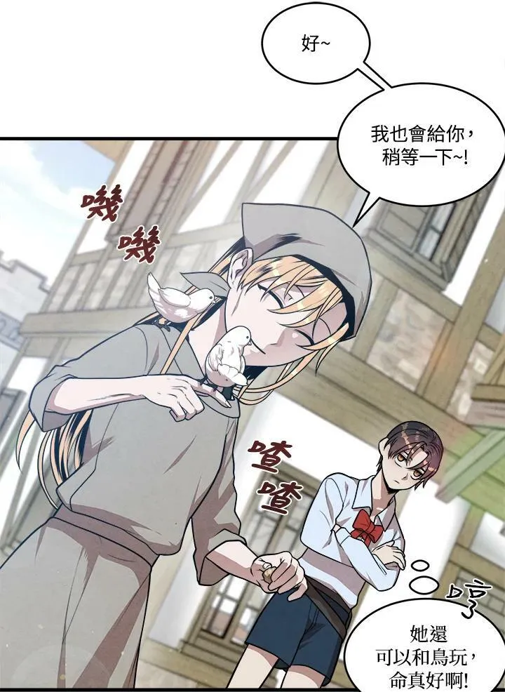 第32话 第3页