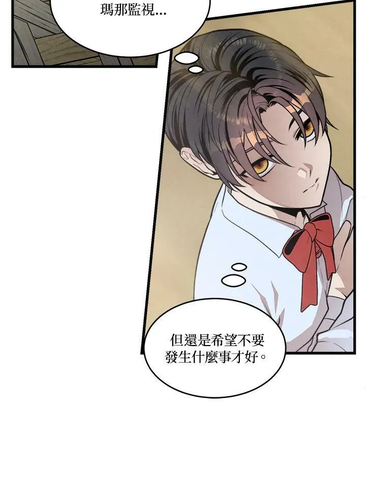 第32话 第5页