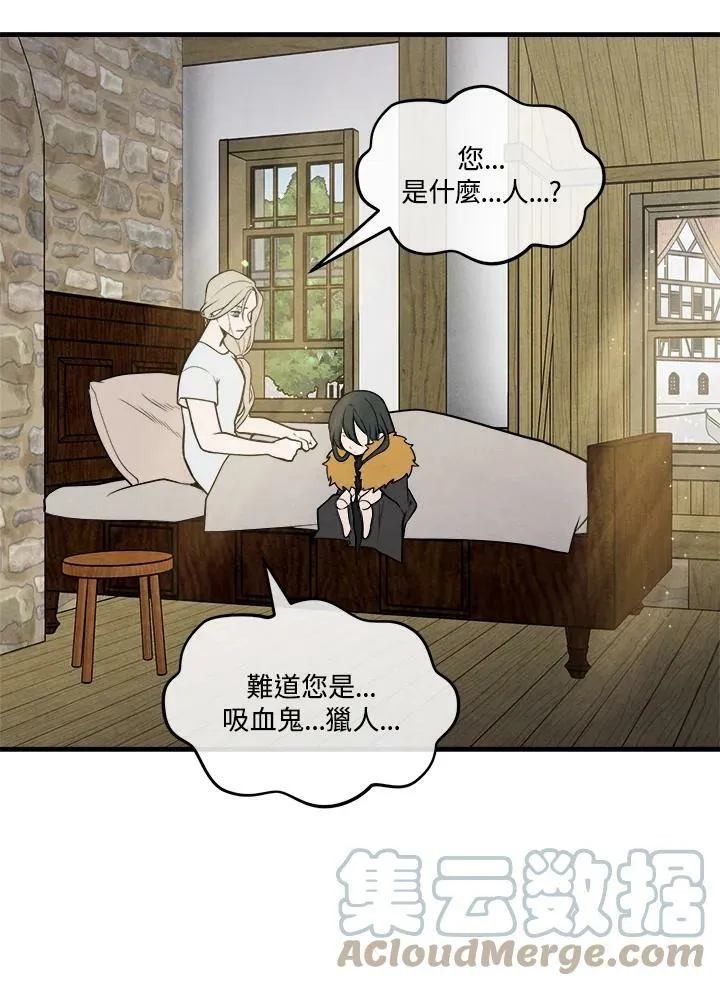 第32话 第7页