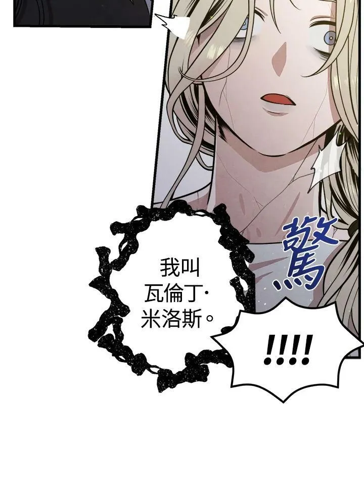 第32话 第9页