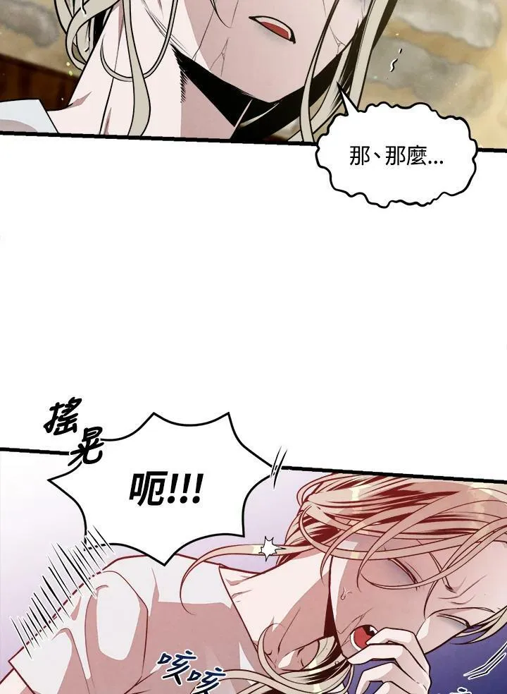 第32话 第12页