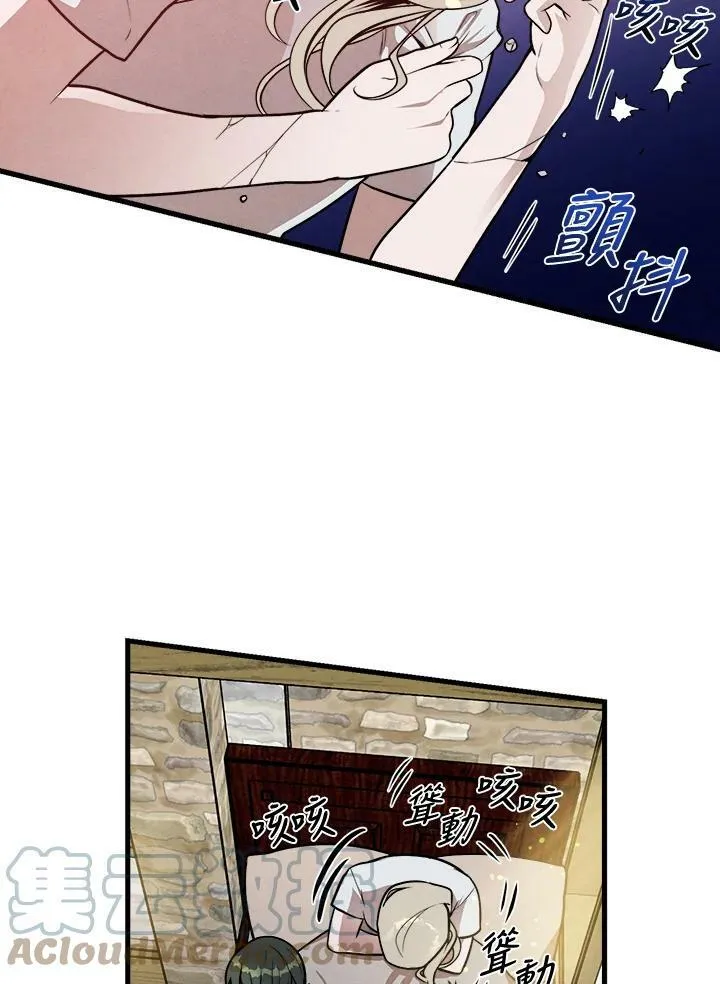 第32话 第13页