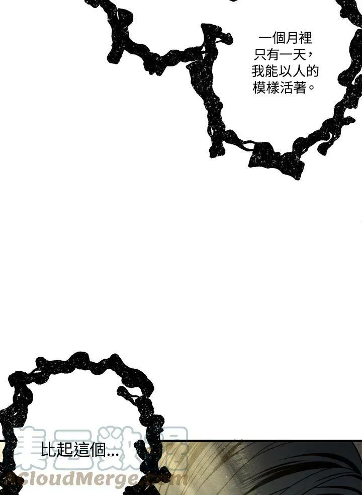 第32话 第16页