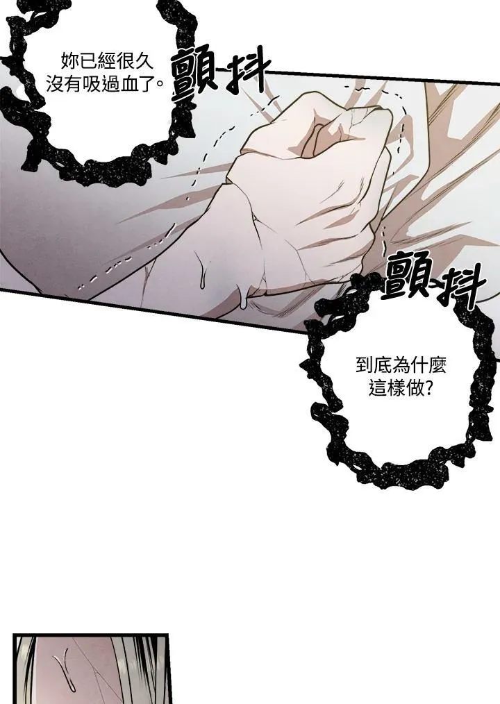 第32话 第21页