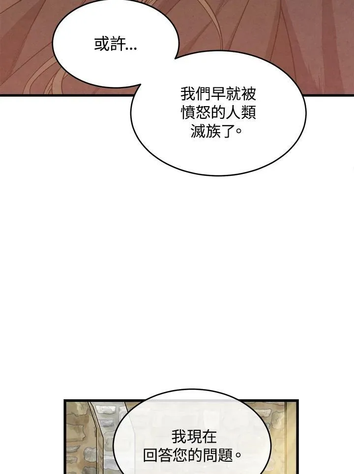第32话 第29页
