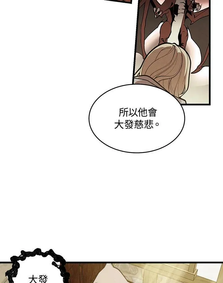 第32话 第42页